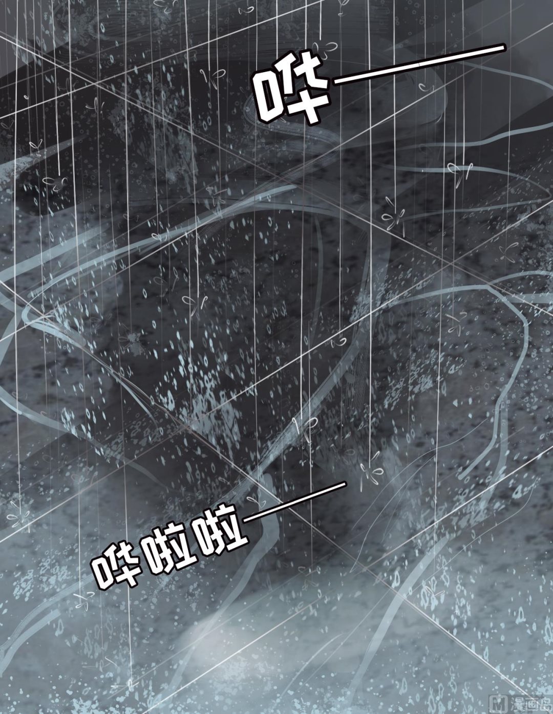 《神秘界的新娘》第1话 第18页