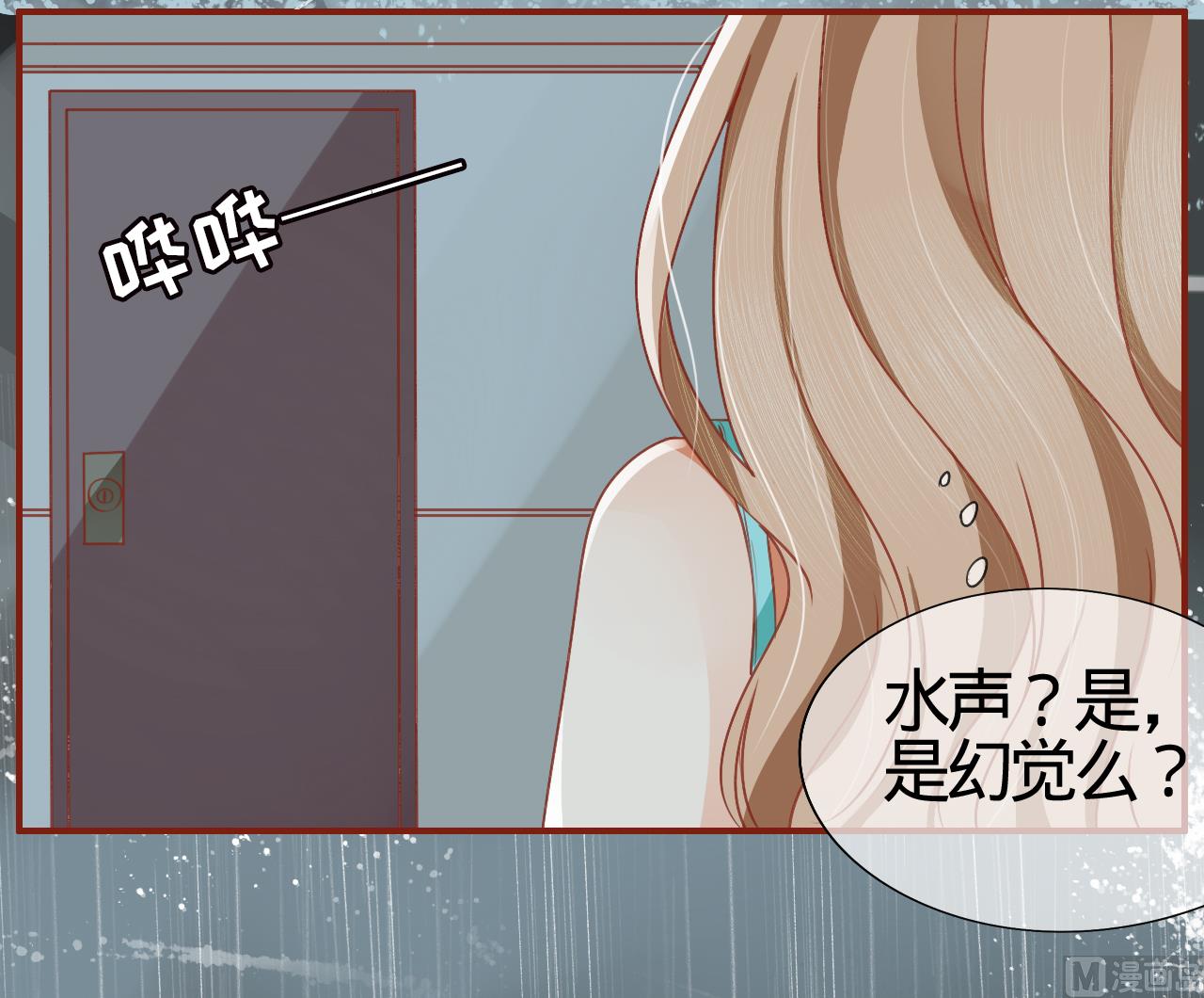 《神秘界的新娘》第1话 第19页