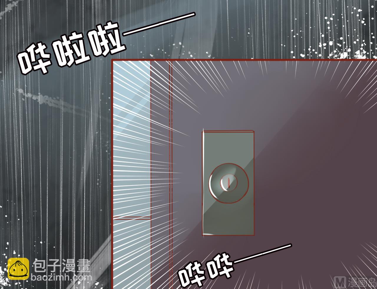 《神秘界的新娘》第1话 第21页