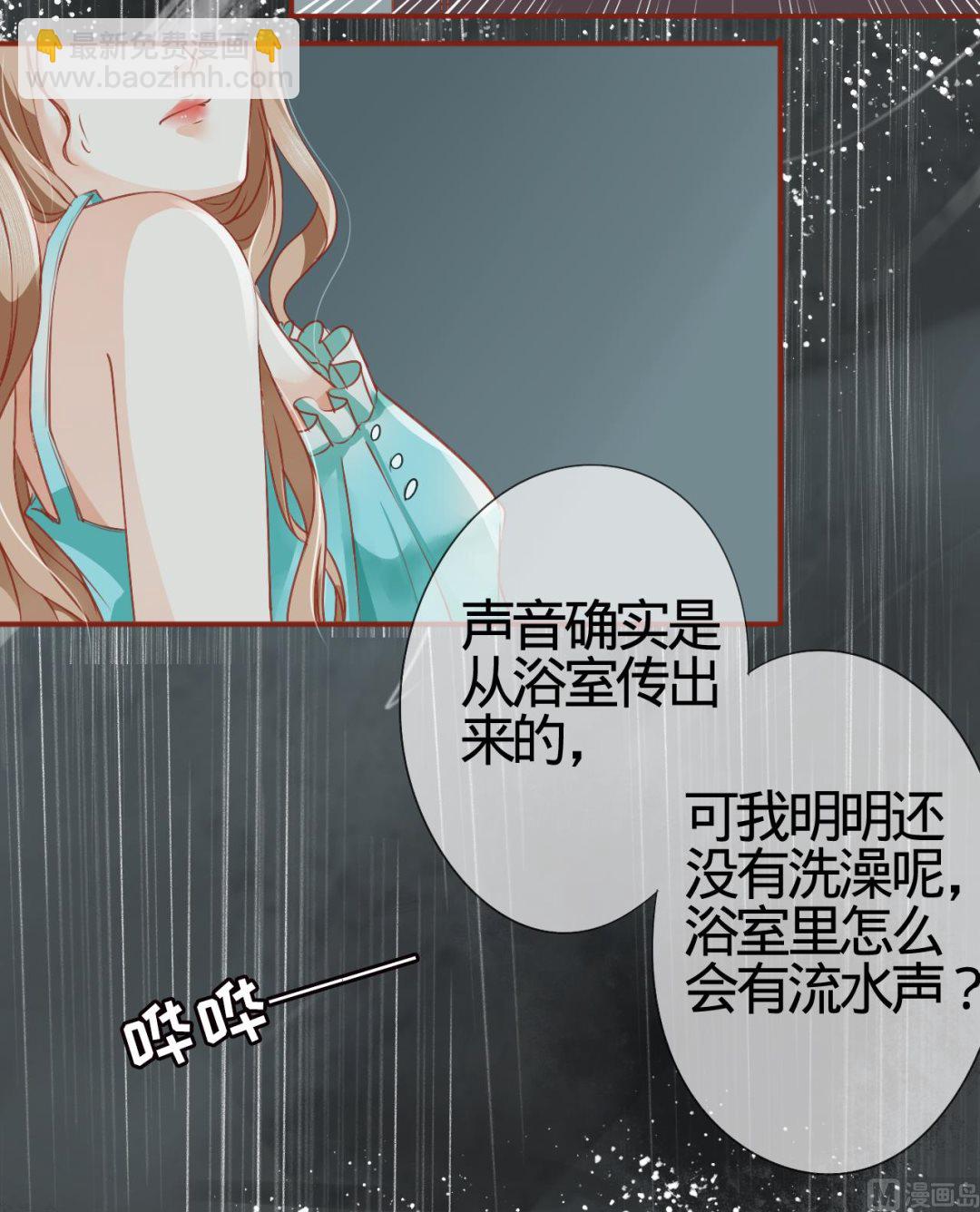 《神秘界的新娘》第1话 第22页