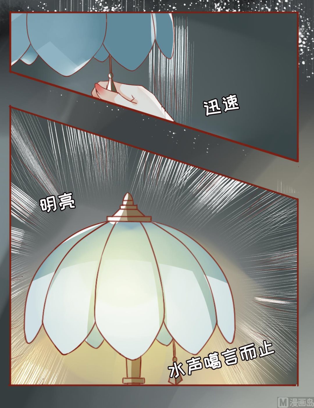 《神秘界的新娘》第1话 第23页