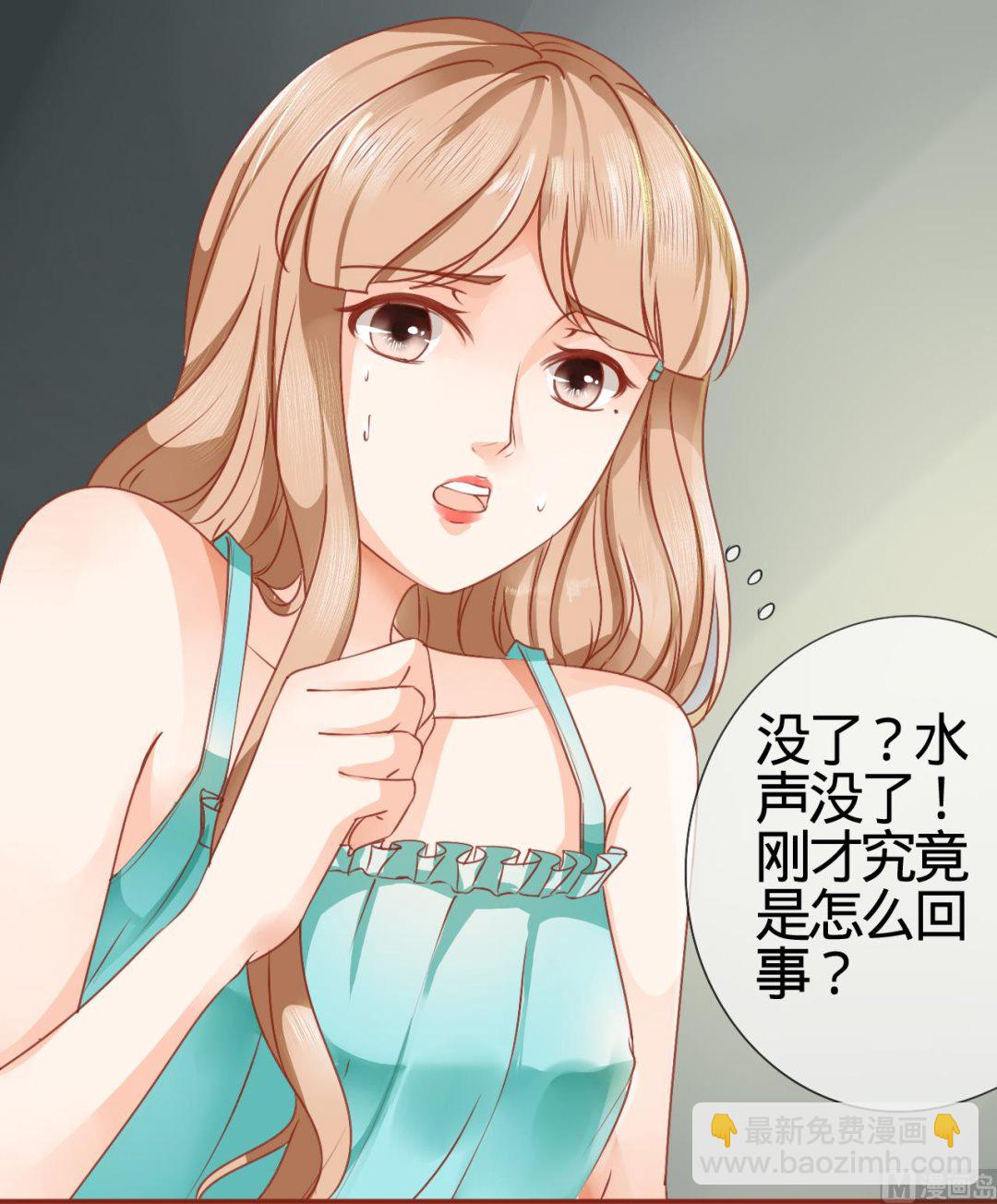 《神秘界的新娘》第1话 第24页