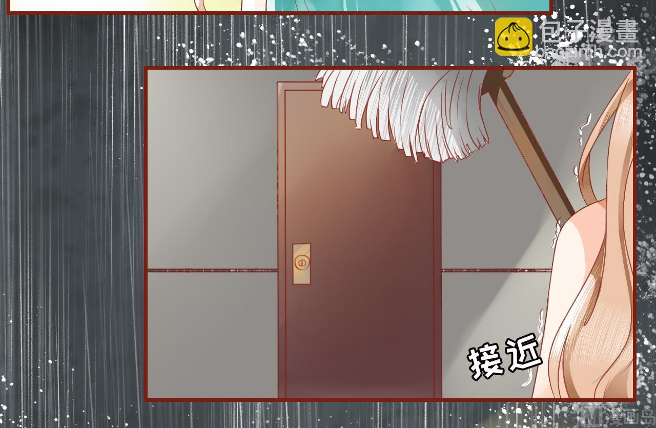 《神秘界的新娘》第1话 第26页