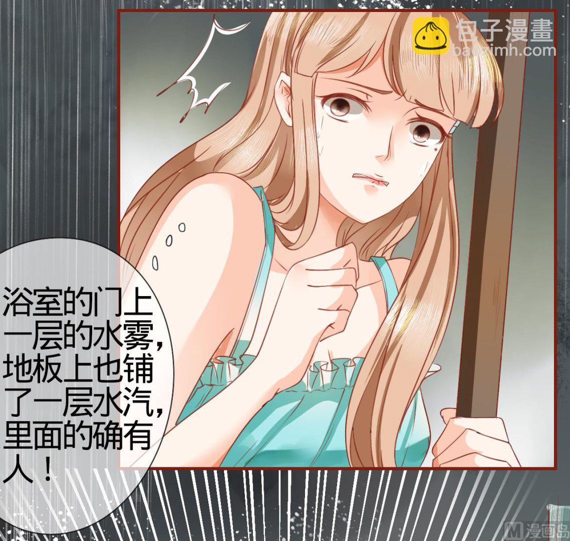 《神秘界的新娘》第1话 第28页