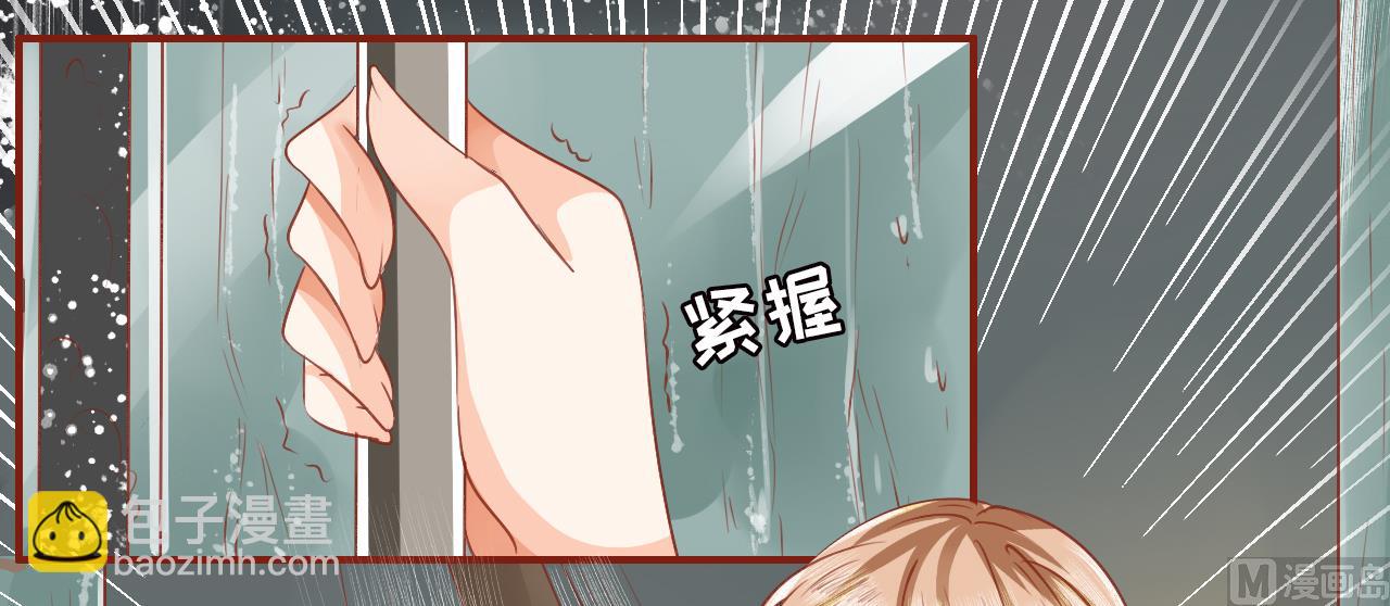 《神秘界的新娘》第1话 第29页
