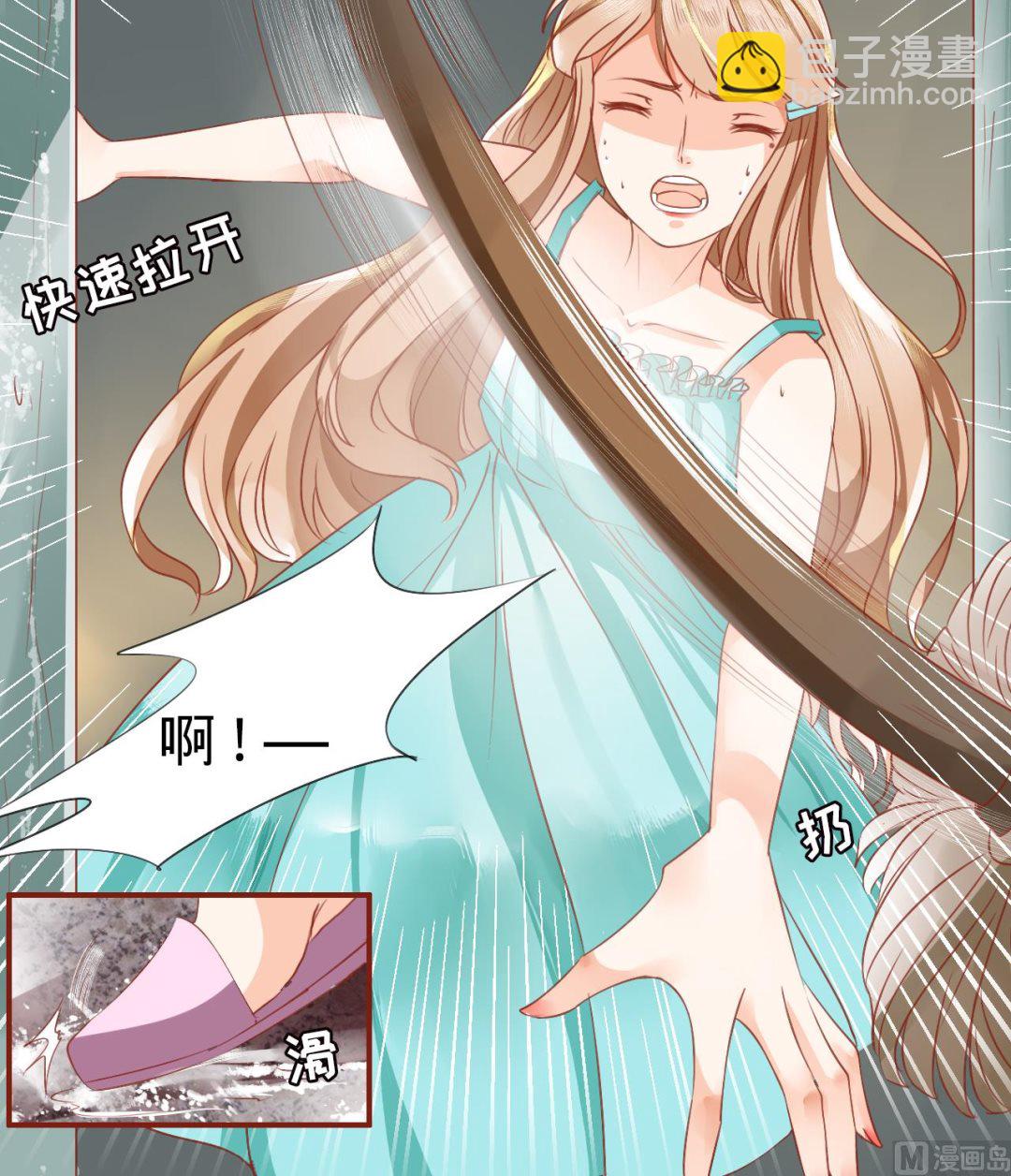 《神秘界的新娘》第1话 第30页