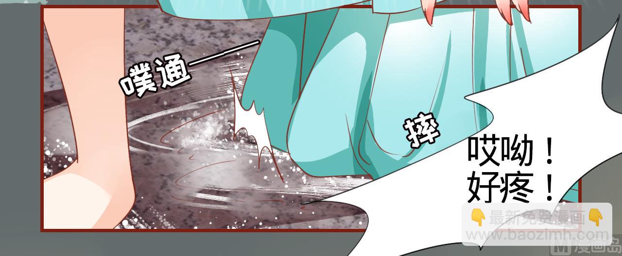 《神秘界的新娘》第1话 第31页
