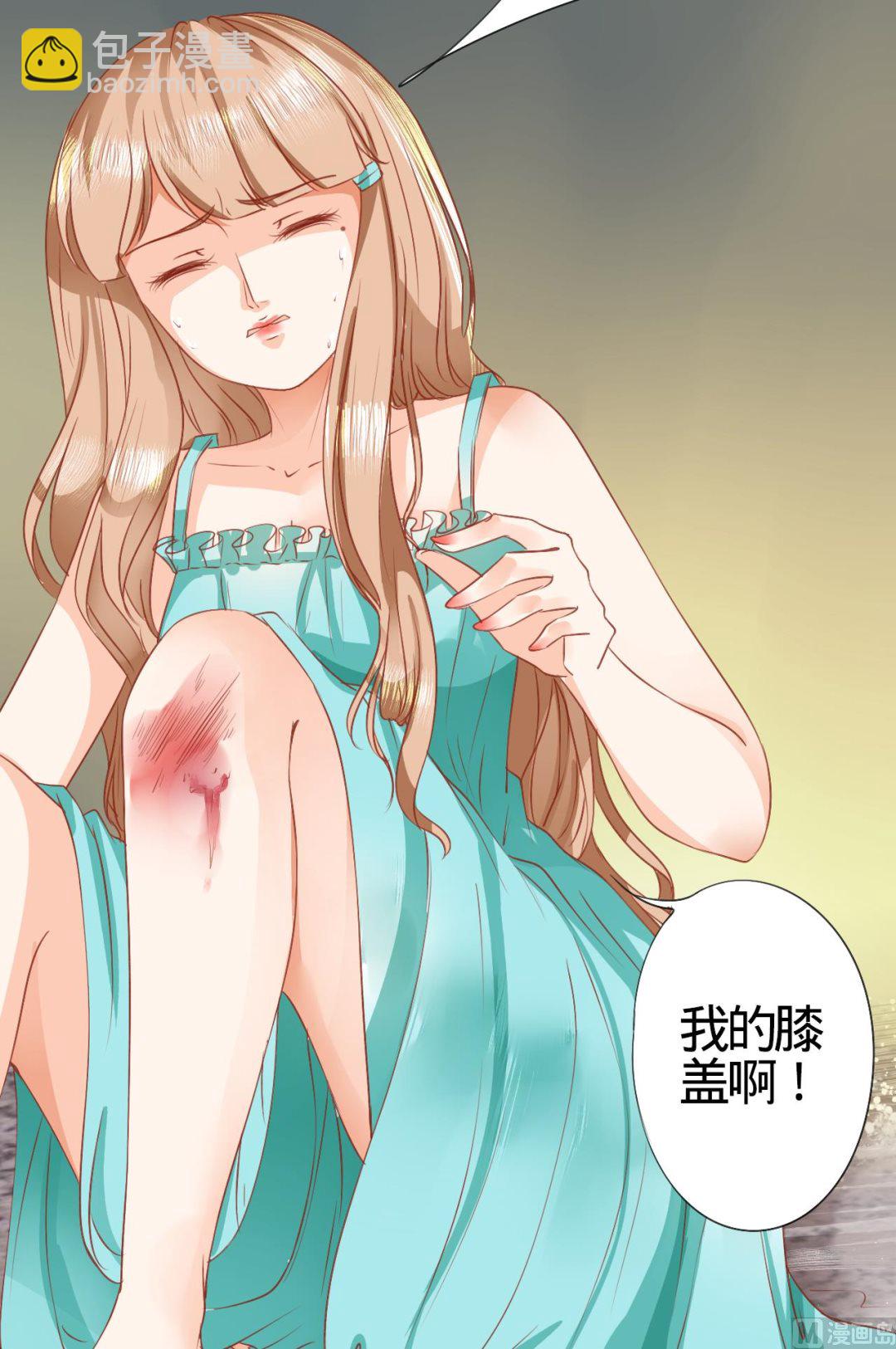 《神秘界的新娘》第1话 第32页