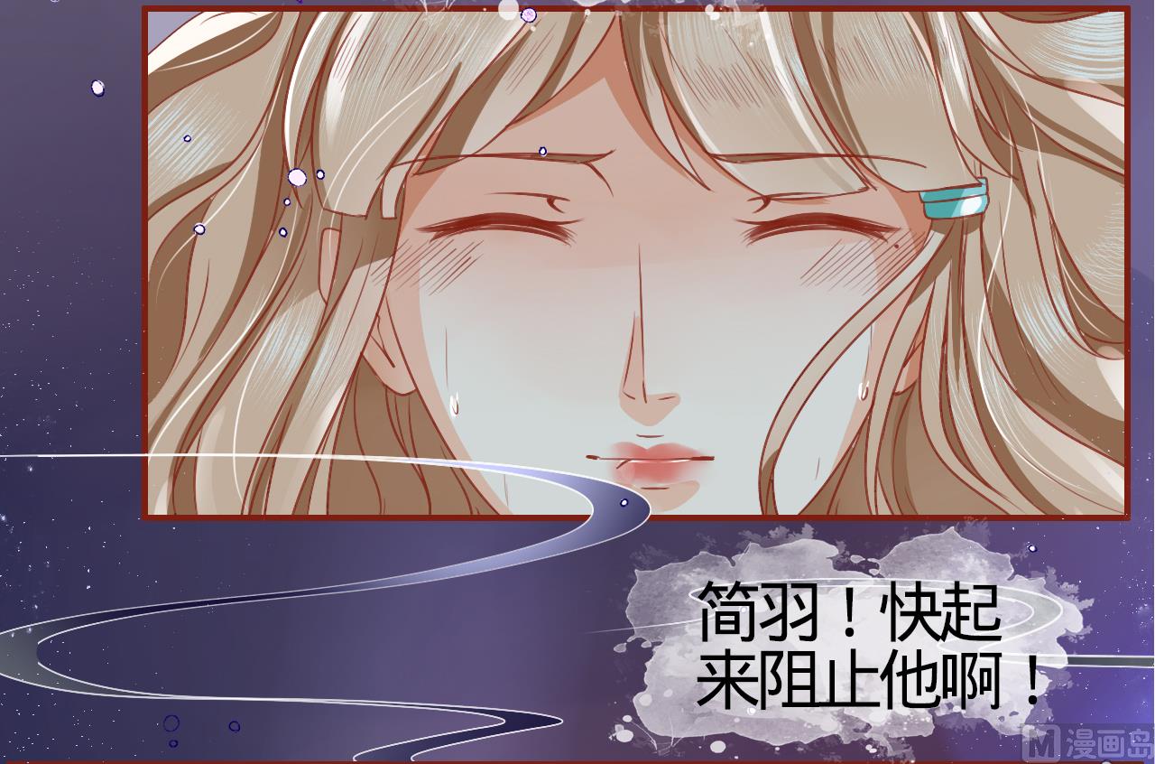《神秘界的新娘》第1话 第37页