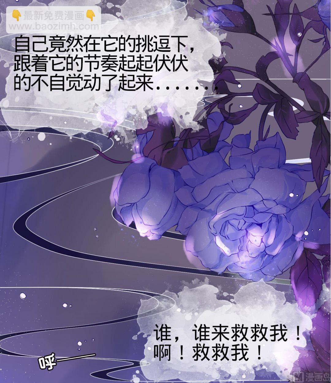 《神秘界的新娘》第1话 第41页