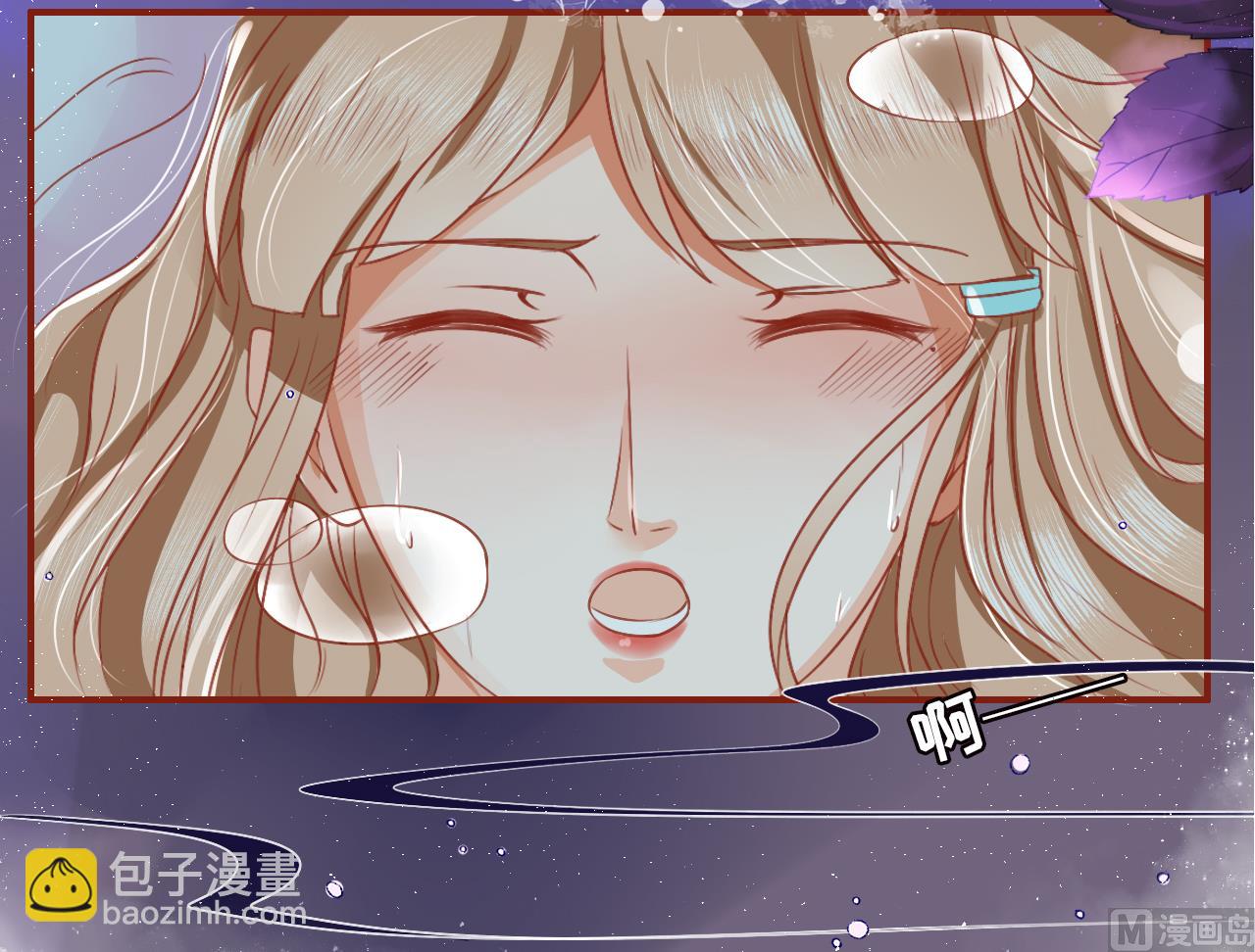 《神秘界的新娘》第1话 第42页
