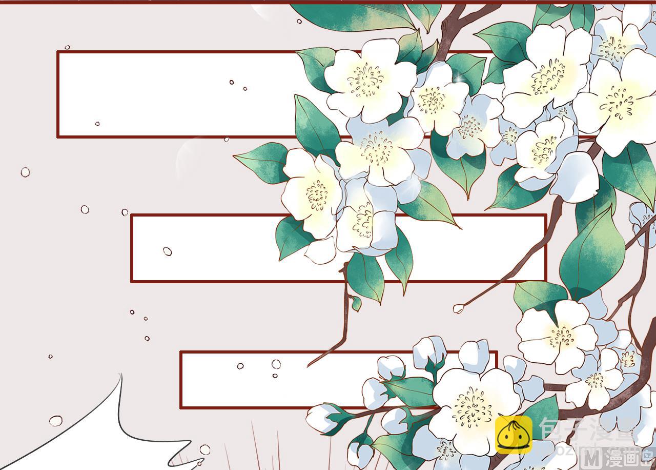 《神秘界的新娘》第1话 第43页