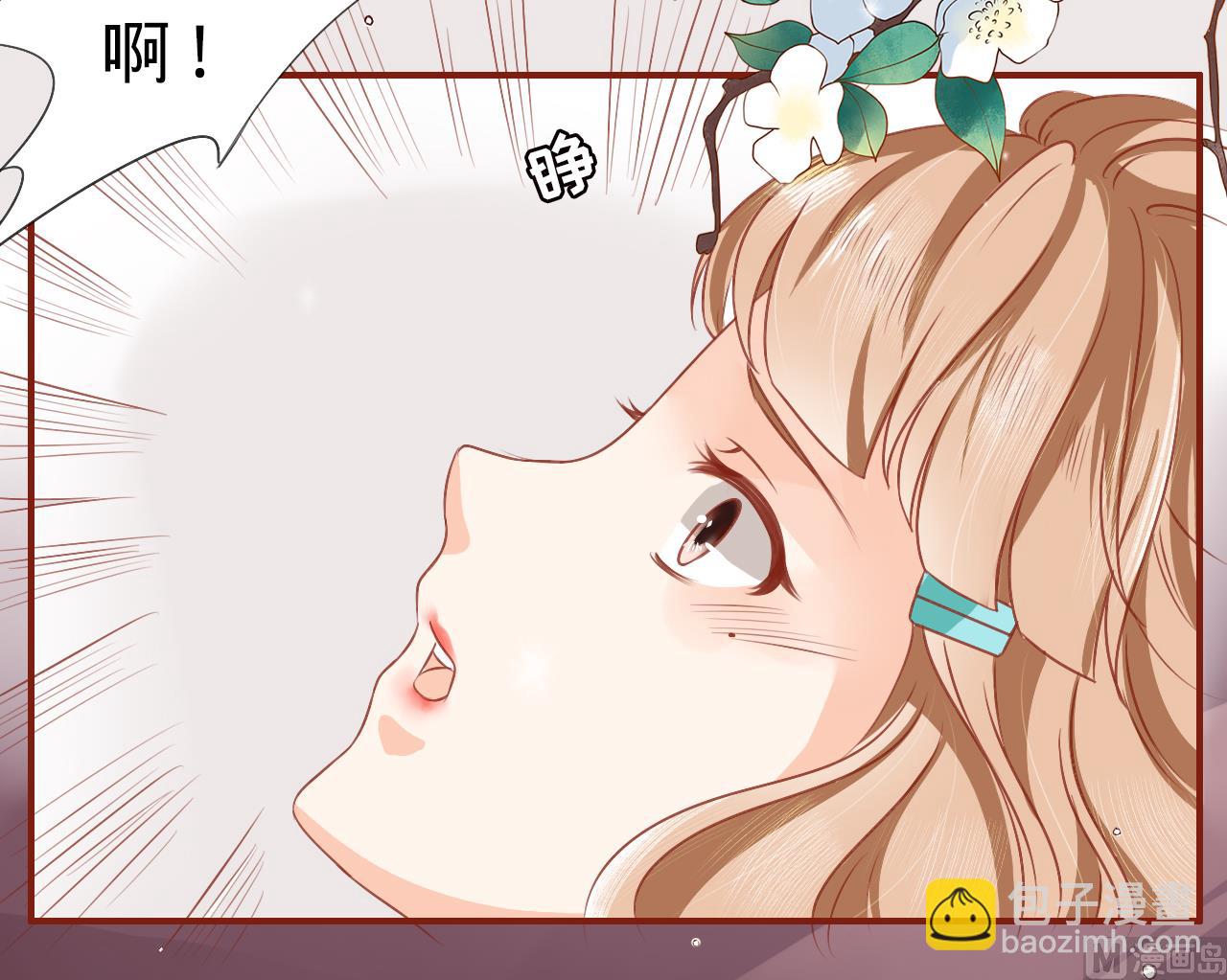 《神秘界的新娘》第1话 第44页