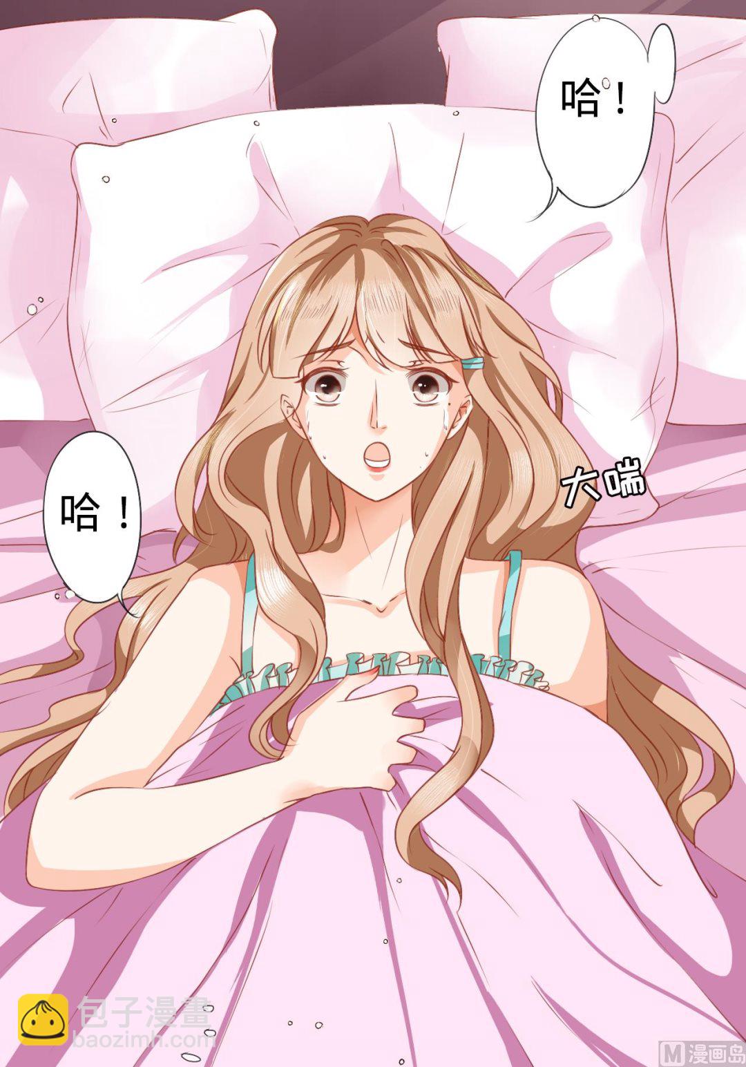 《神秘界的新娘》第1话 第45页