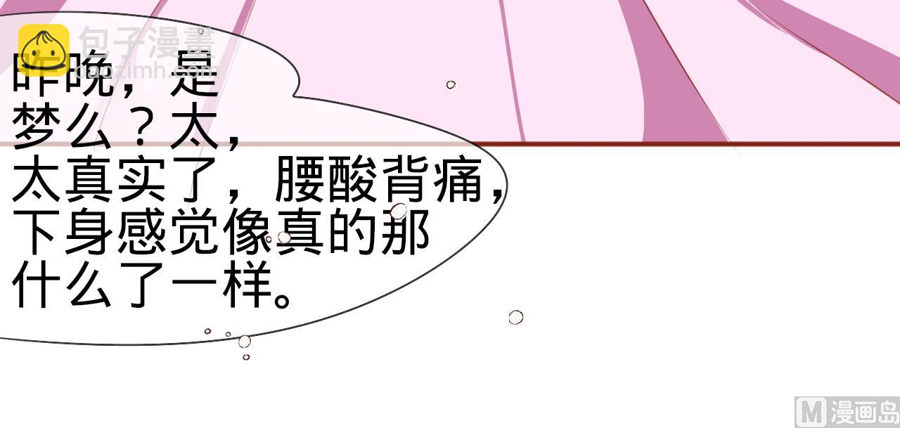 《神秘界的新娘》第1话 第46页
