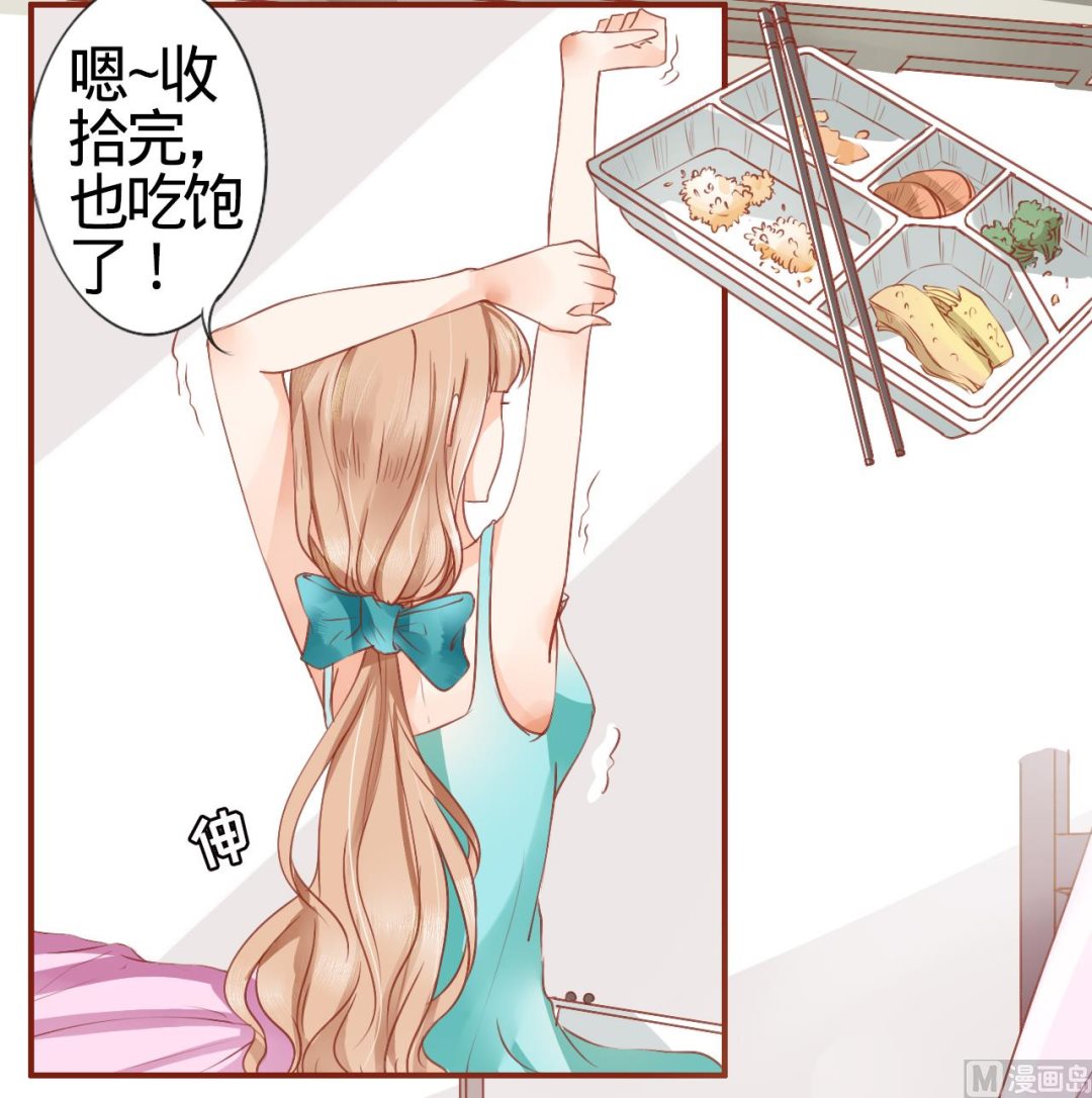 《神秘界的新娘》第1话 第6页
