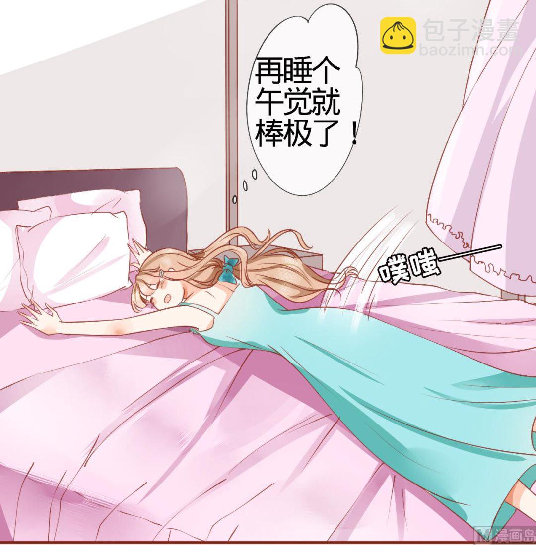 《神秘界的新娘》第1话 第7页