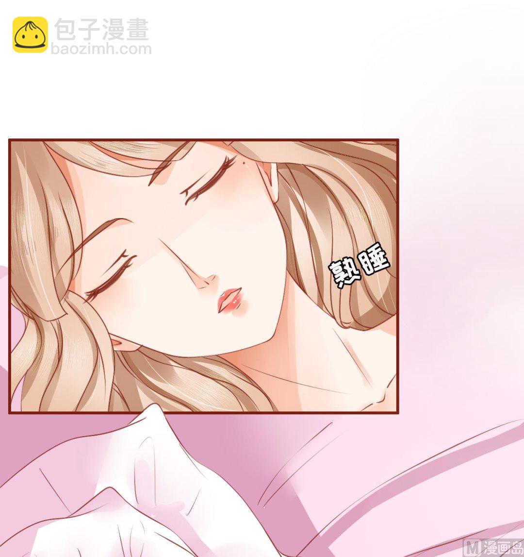 《神秘界的新娘》第1话 第8页