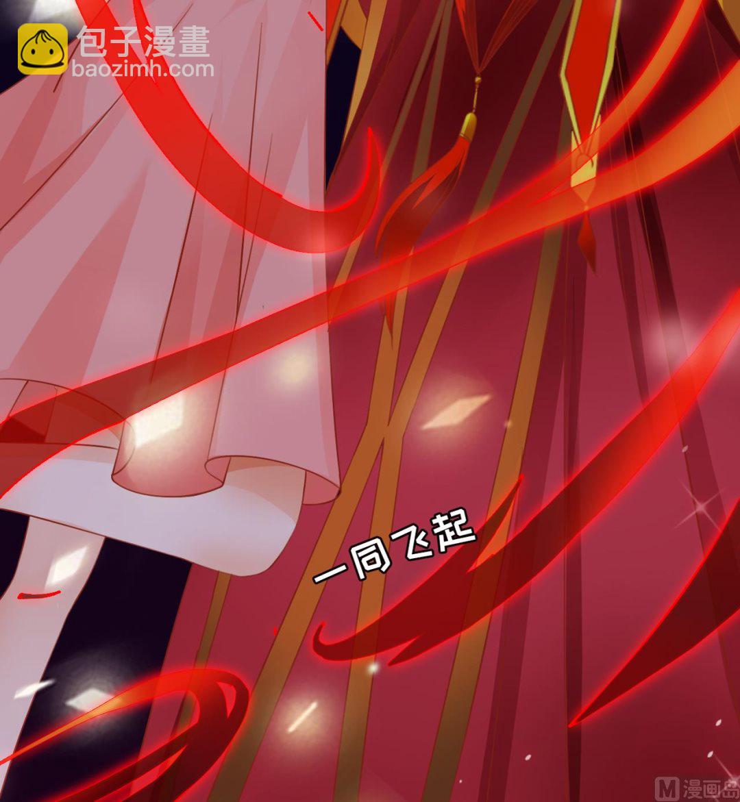 《神秘界的新娘》第8话 第10页