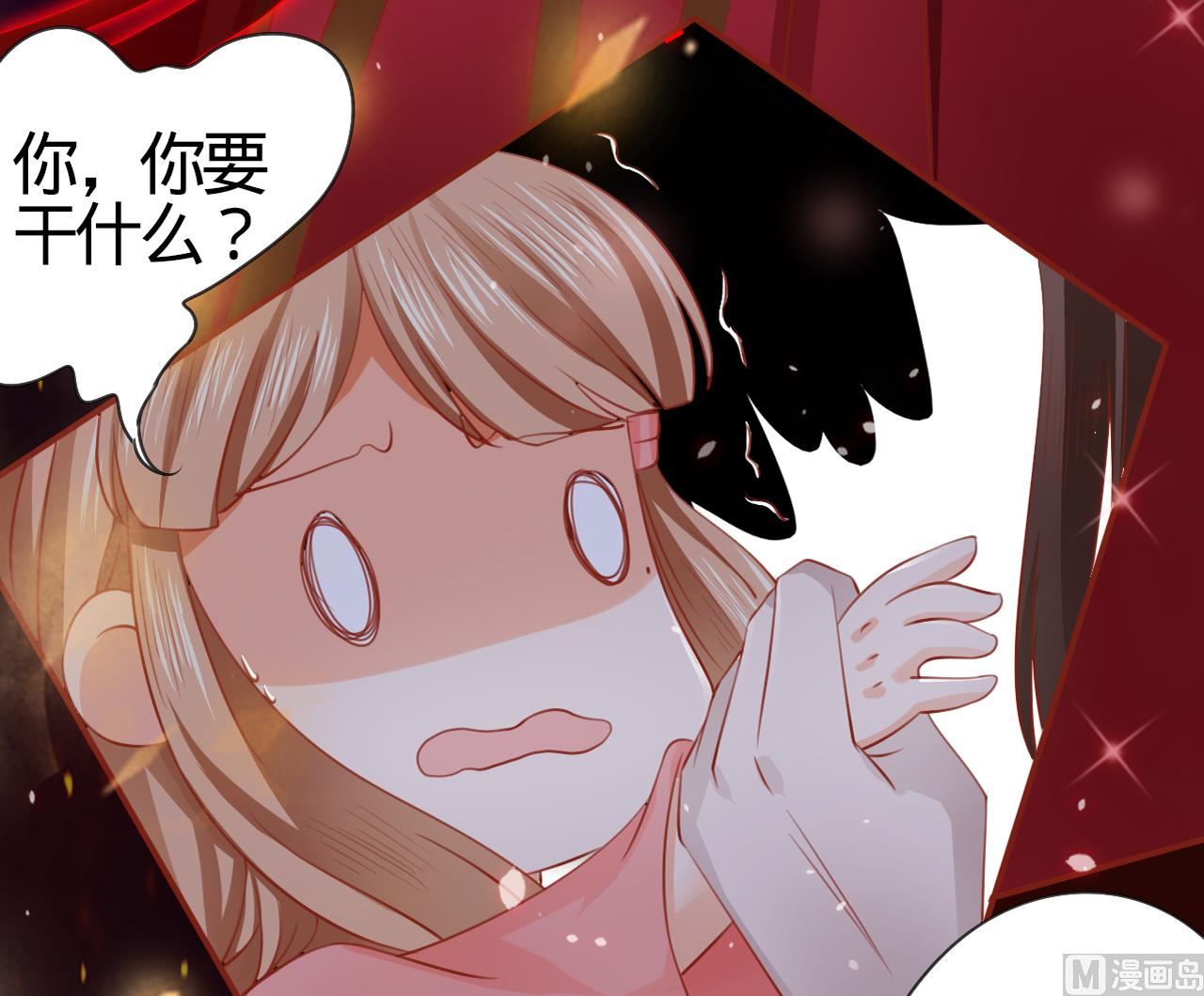 《神秘界的新娘》第8话 第11页