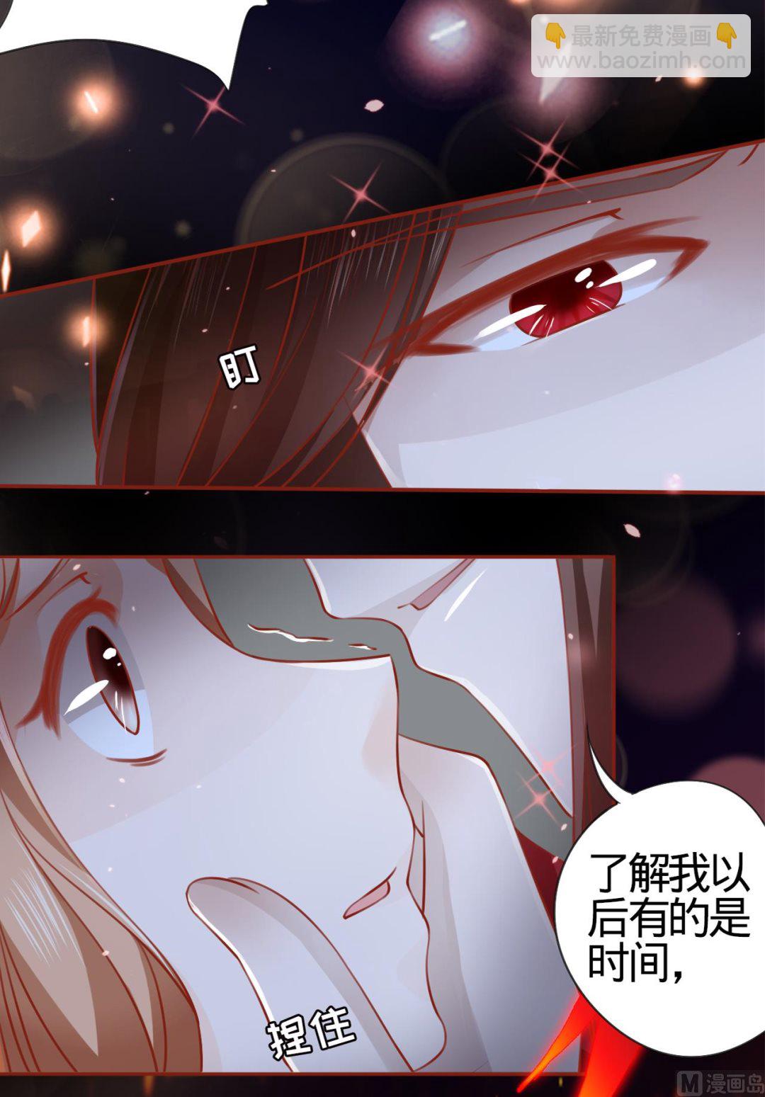 《神秘界的新娘》第8话 第16页
