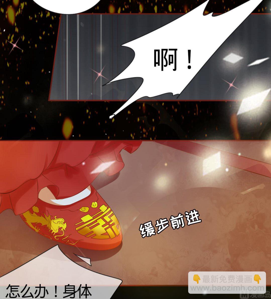 《神秘界的新娘》第8话 第32页