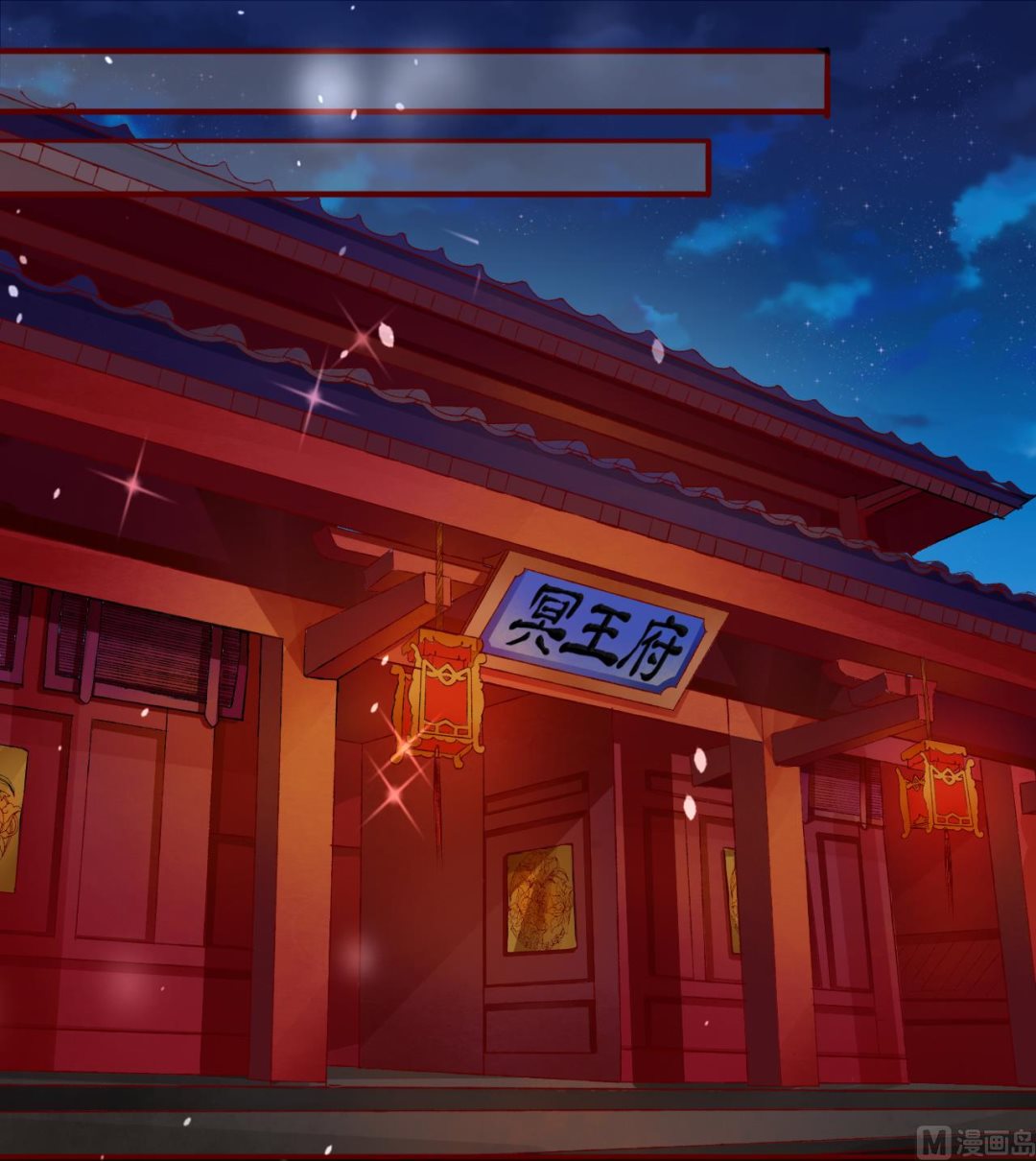 《神秘界的新娘》第8话 第35页