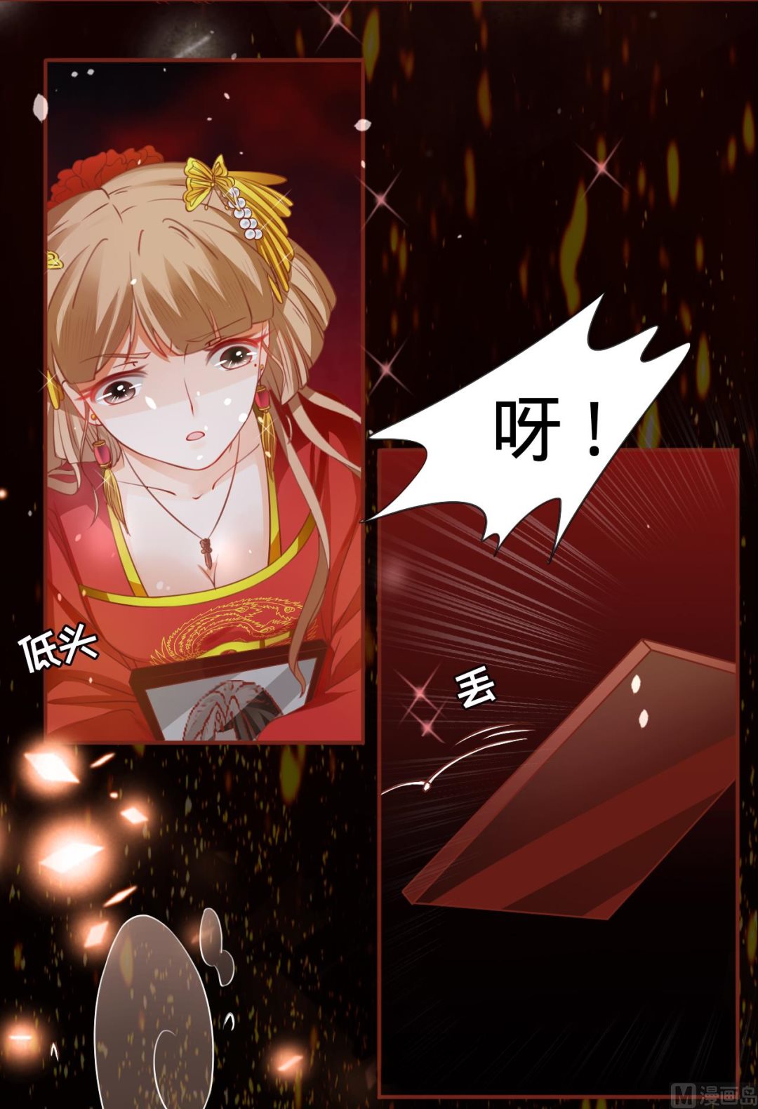 《神秘界的新娘》第8话 第38页