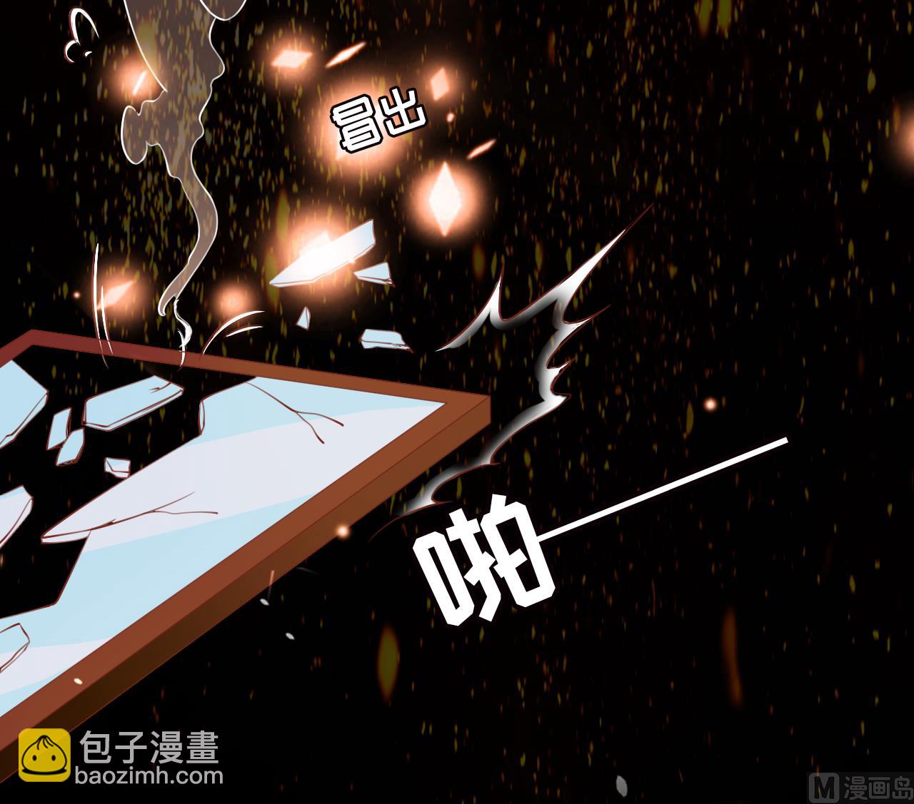 《神秘界的新娘》第8话 第39页