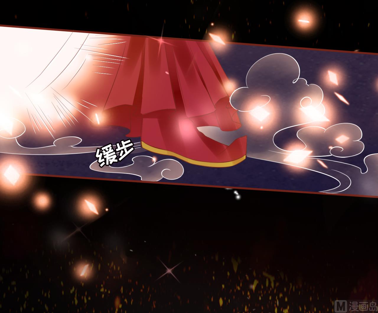 《神秘界的新娘》第8话 第40页