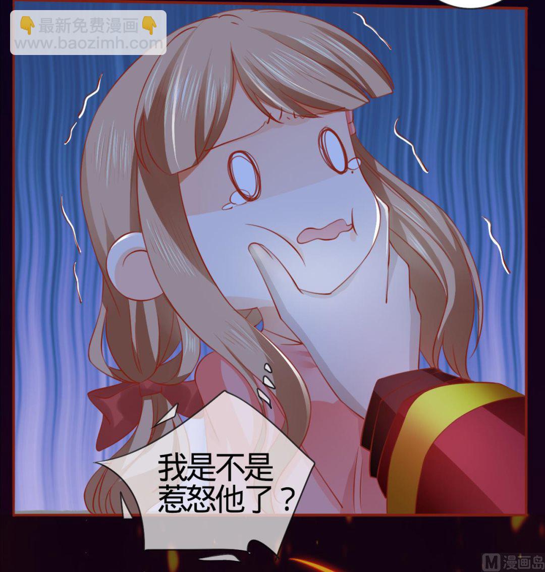 《神秘界的新娘》第8话 第4页