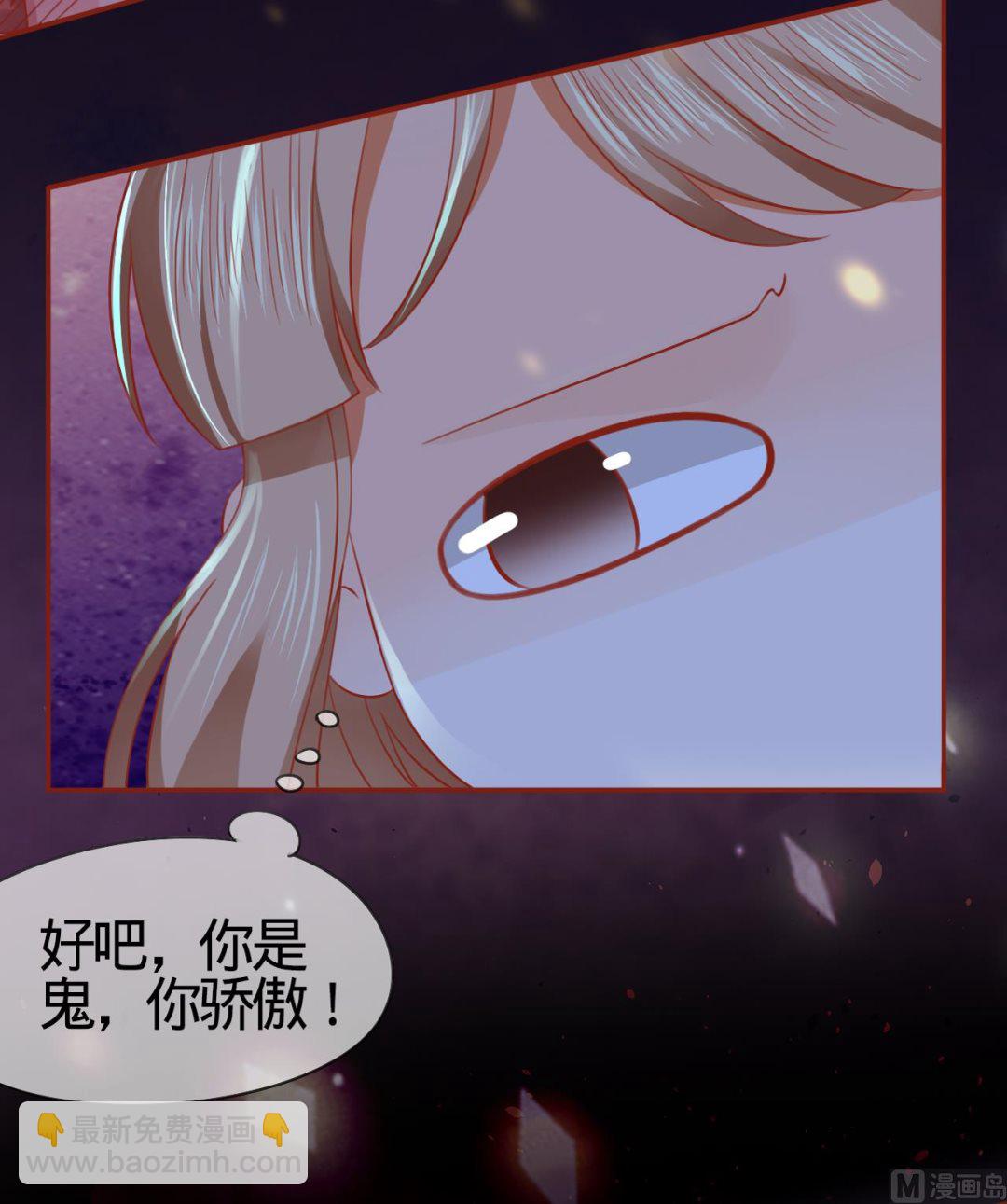 《神秘界的新娘》第8话 第7页