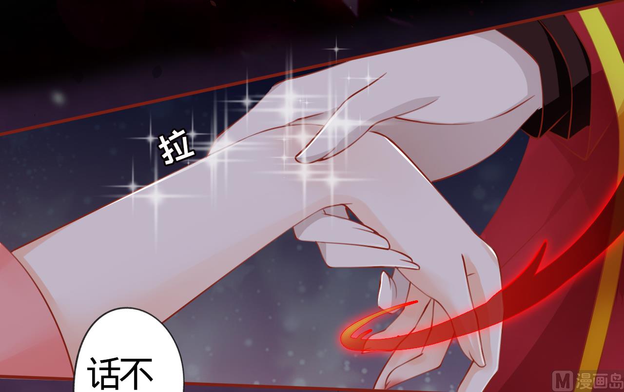 《神秘界的新娘》第8话 第8页