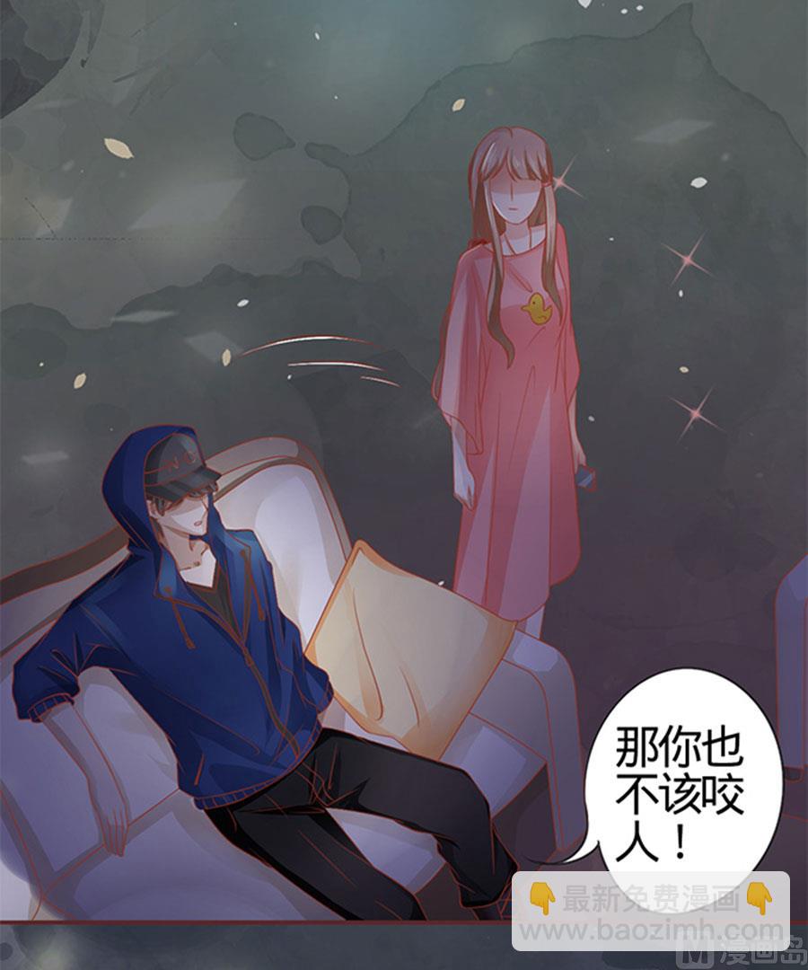 《神秘界的新娘》第5话 第10页