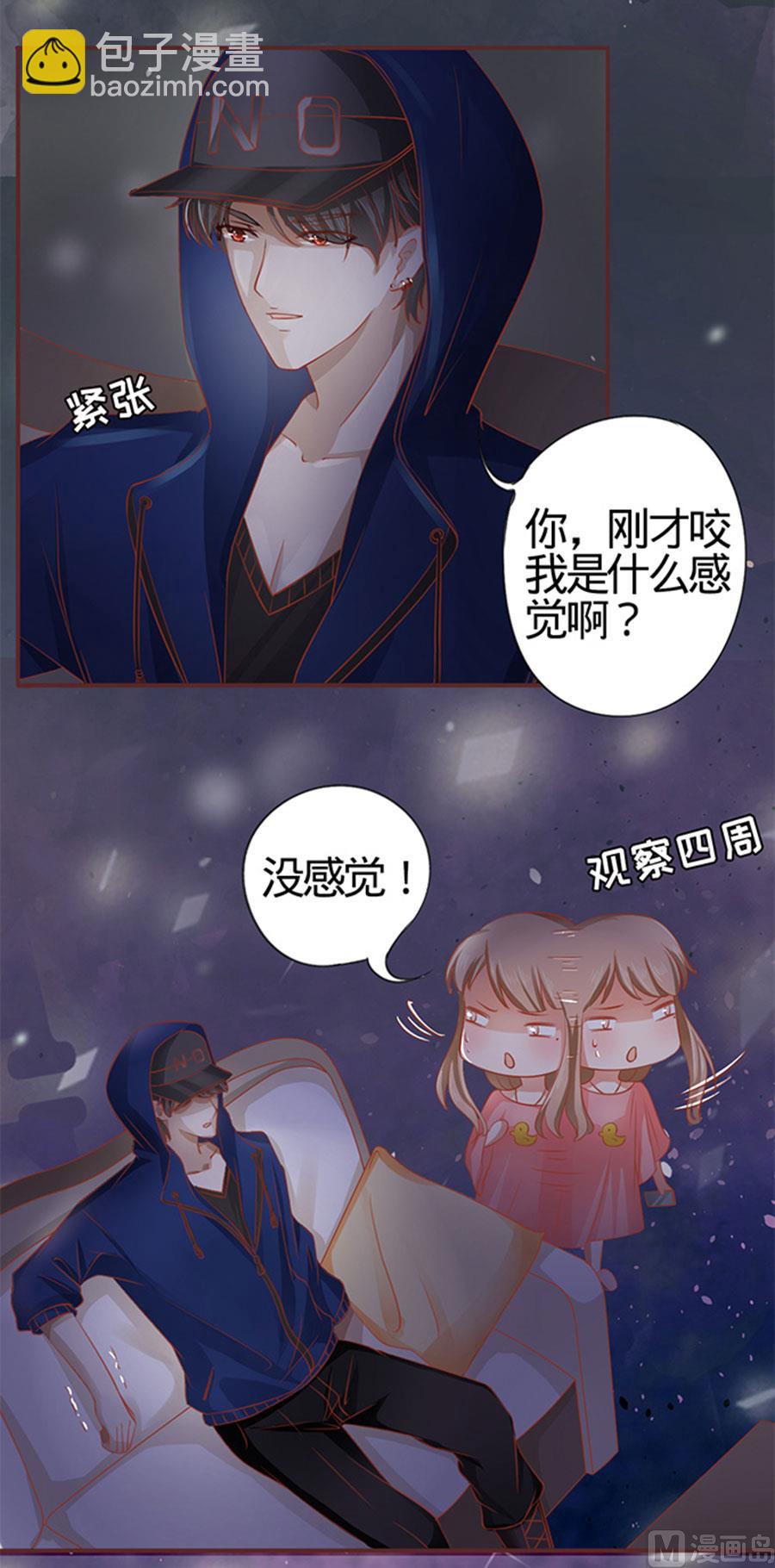 《神秘界的新娘》第5话 第11页