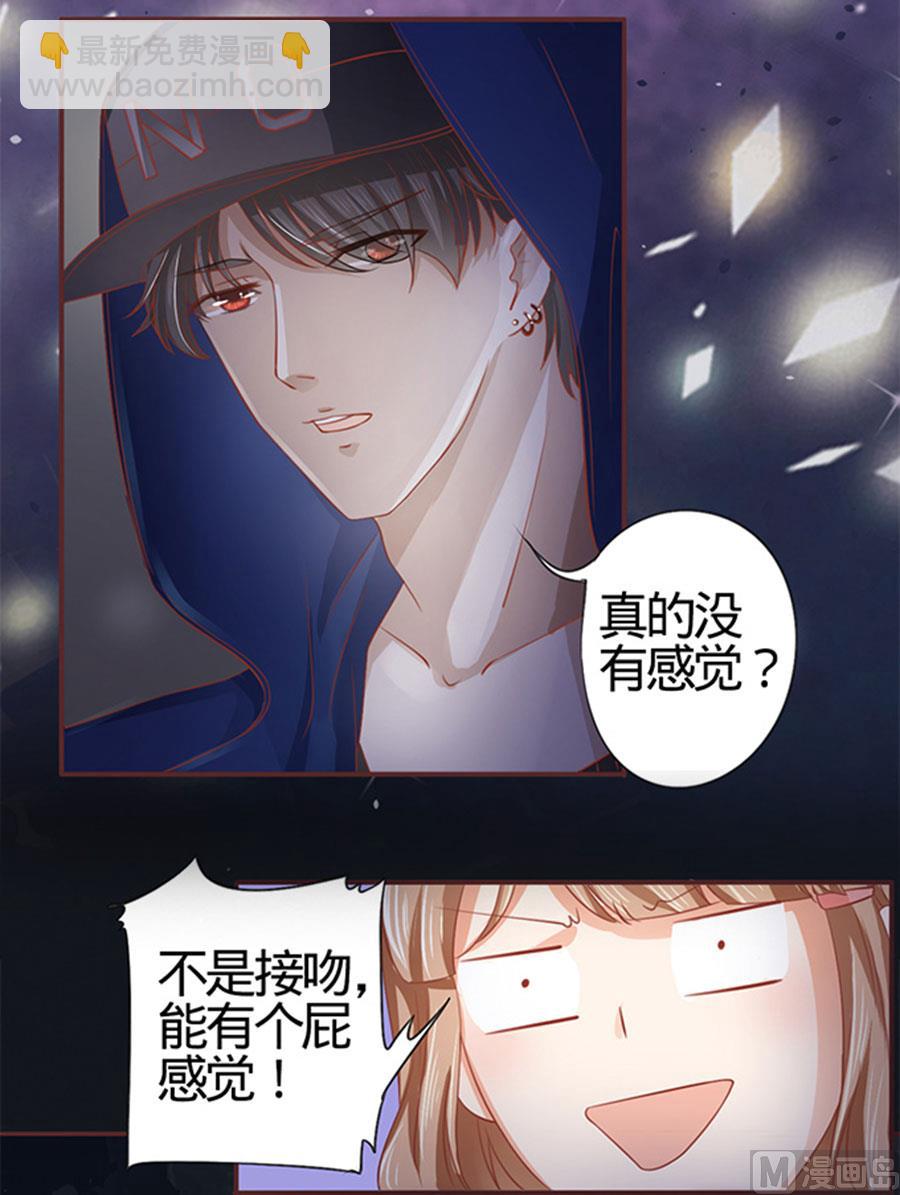 《神秘界的新娘》第5话 第12页