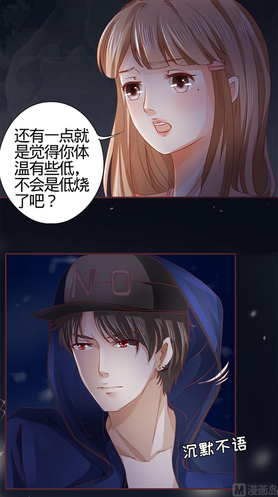 《神秘界的新娘》第5话 第13页