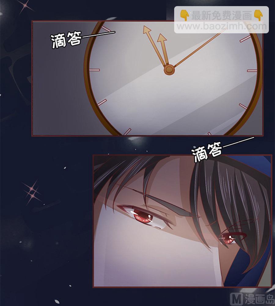 《神秘界的新娘》第5话 第14页
