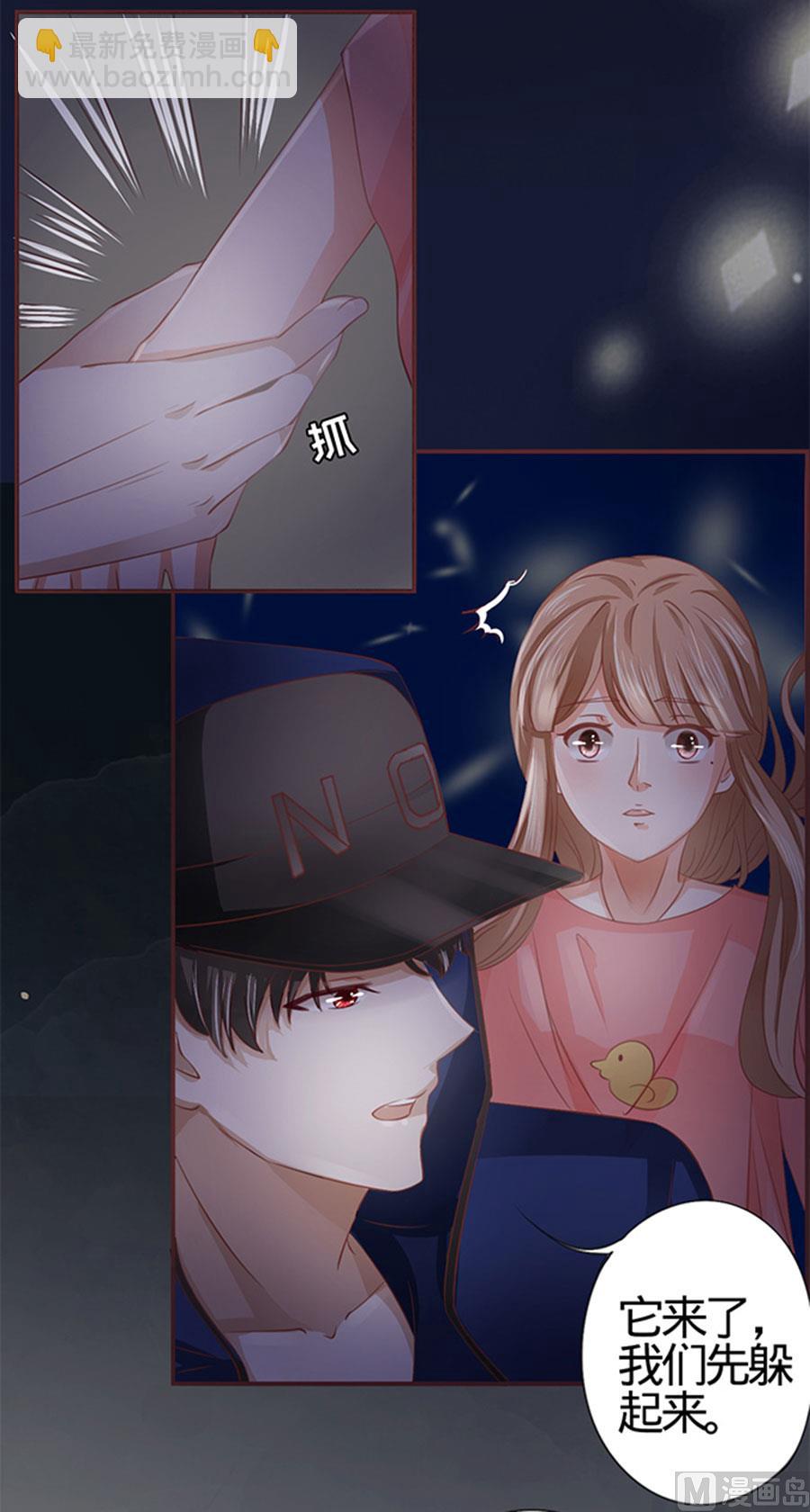 《神秘界的新娘》第5话 第15页