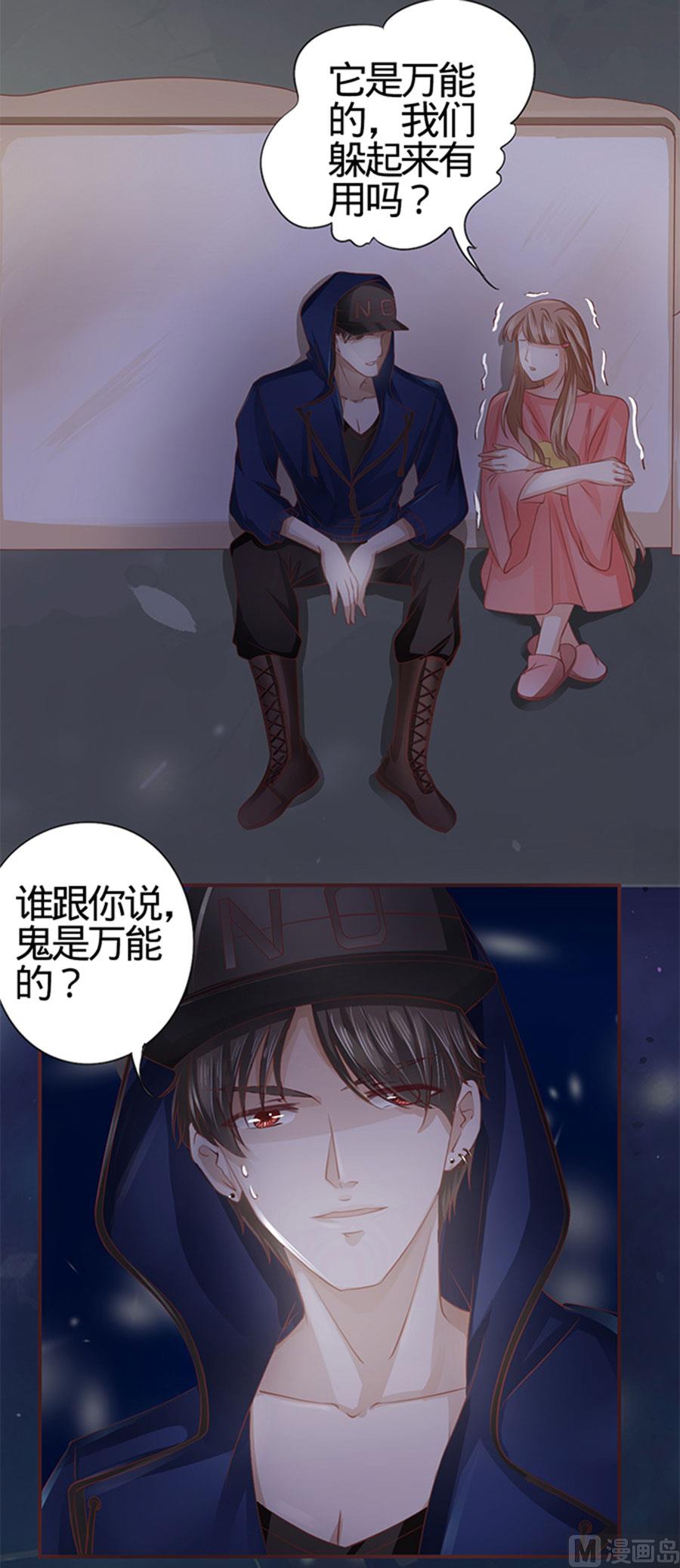 《神秘界的新娘》第5话 第16页