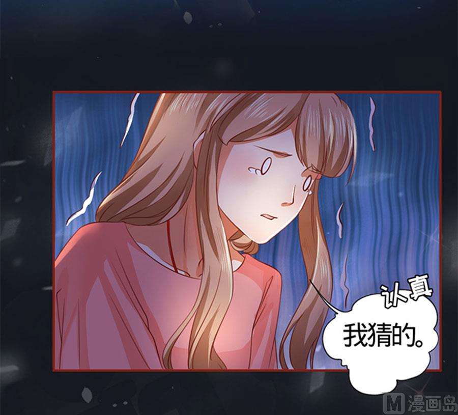 《神秘界的新娘》第5话 第17页