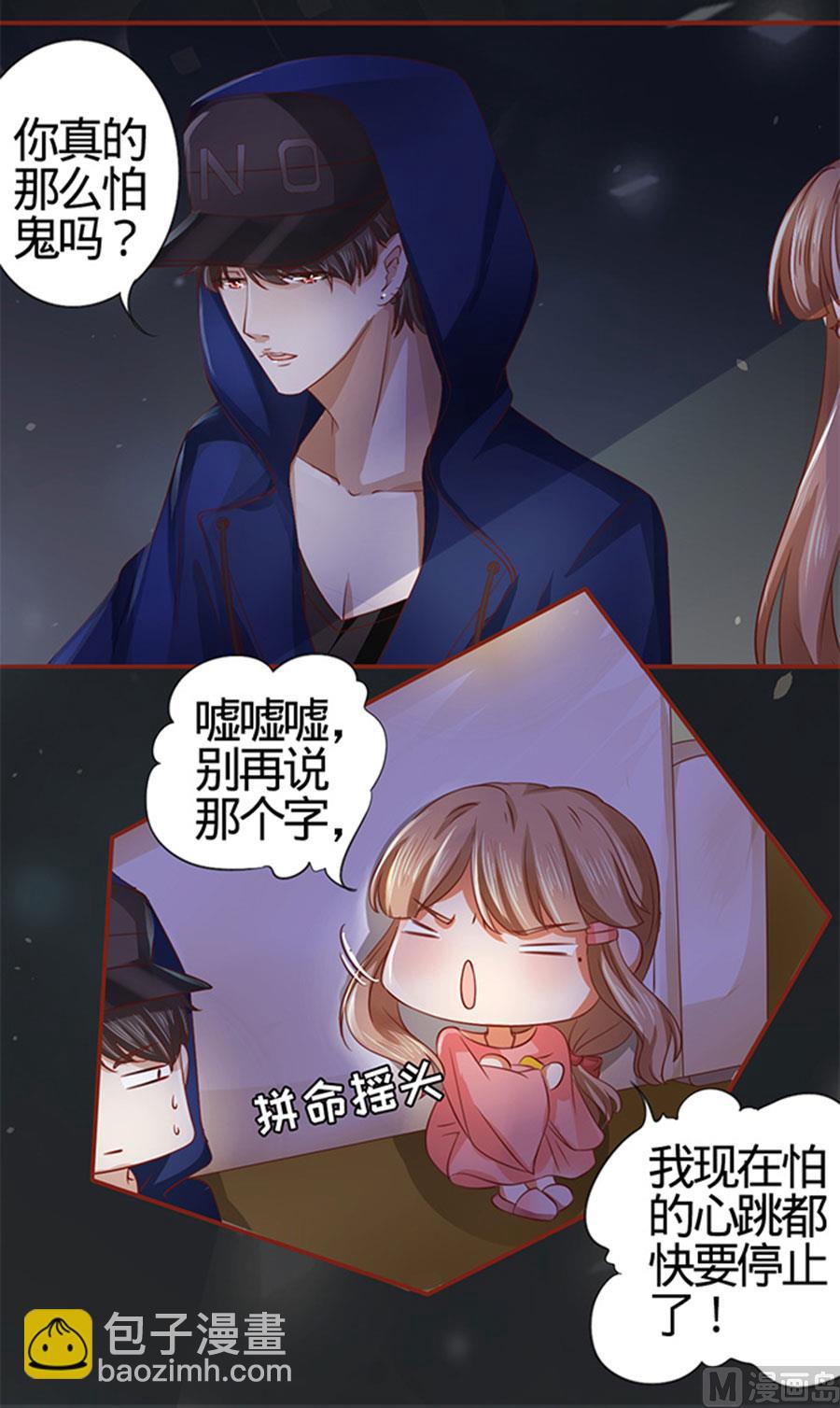 《神秘界的新娘》第5话 第18页