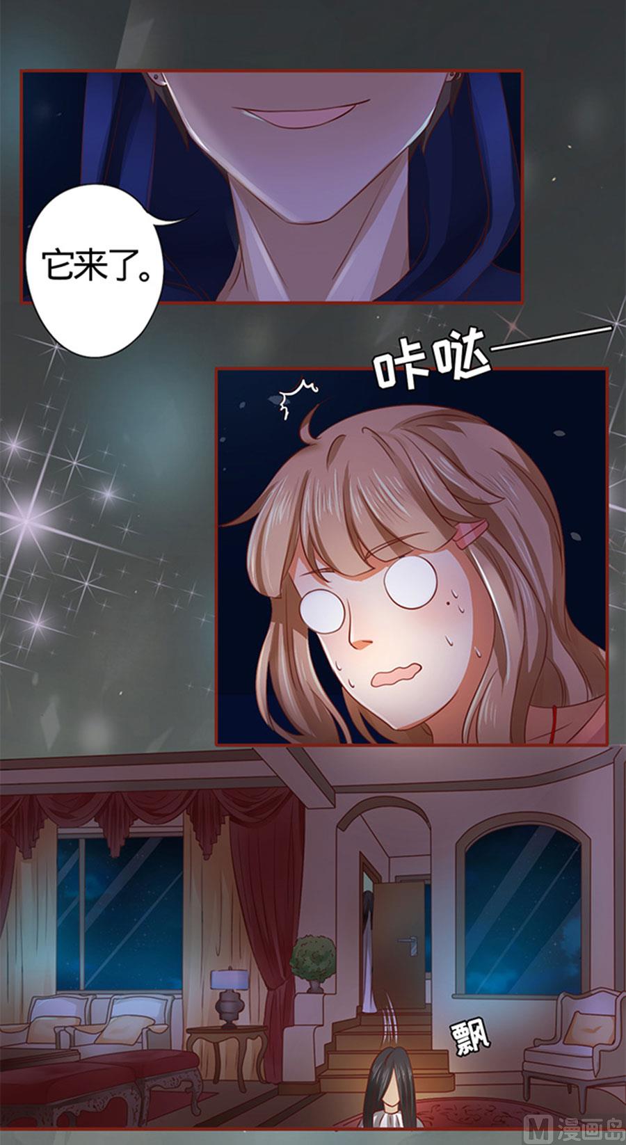 《神秘界的新娘》第5话 第19页