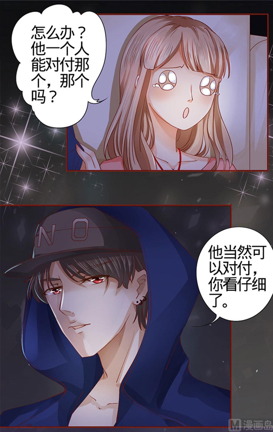 《神秘界的新娘》第5话 第22页