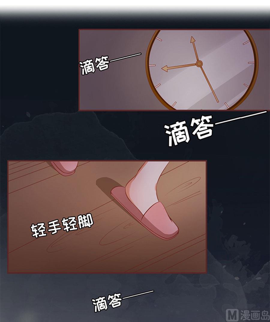 《神秘界的新娘》第5话 第3页
