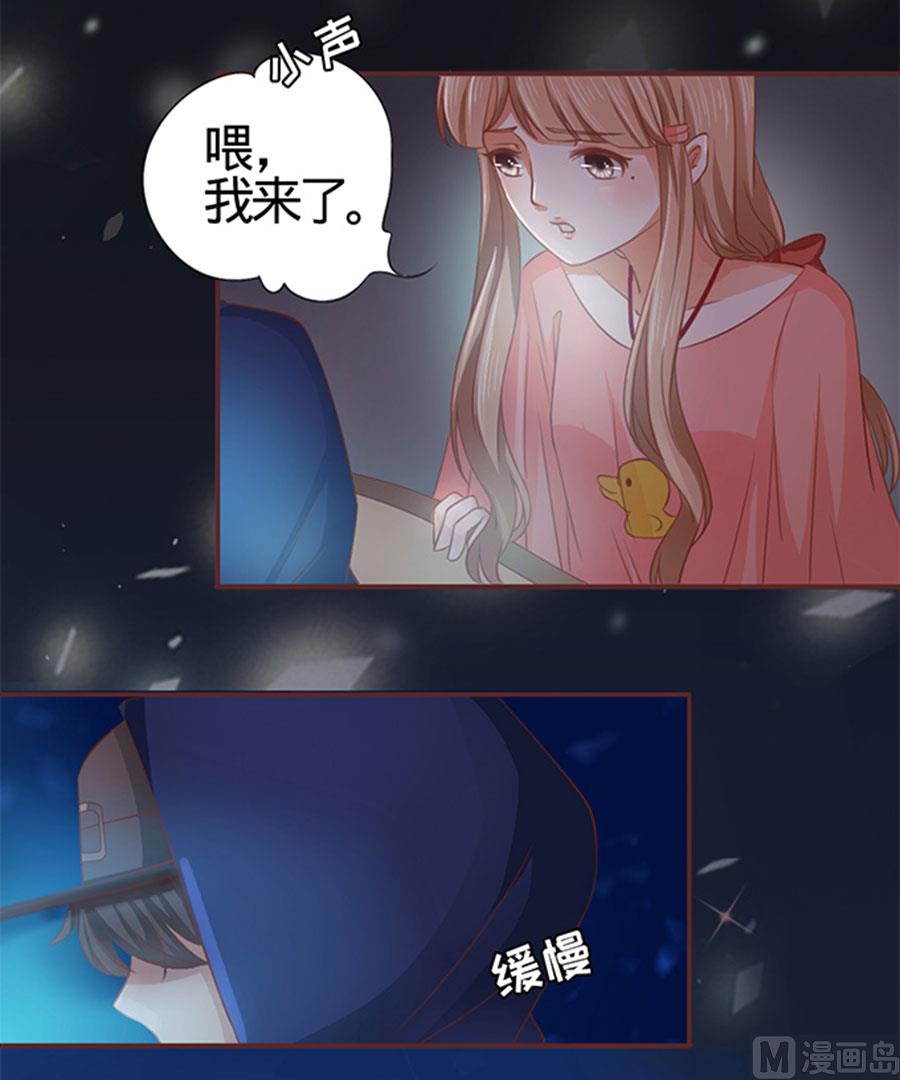 《神秘界的新娘》第5话 第5页
