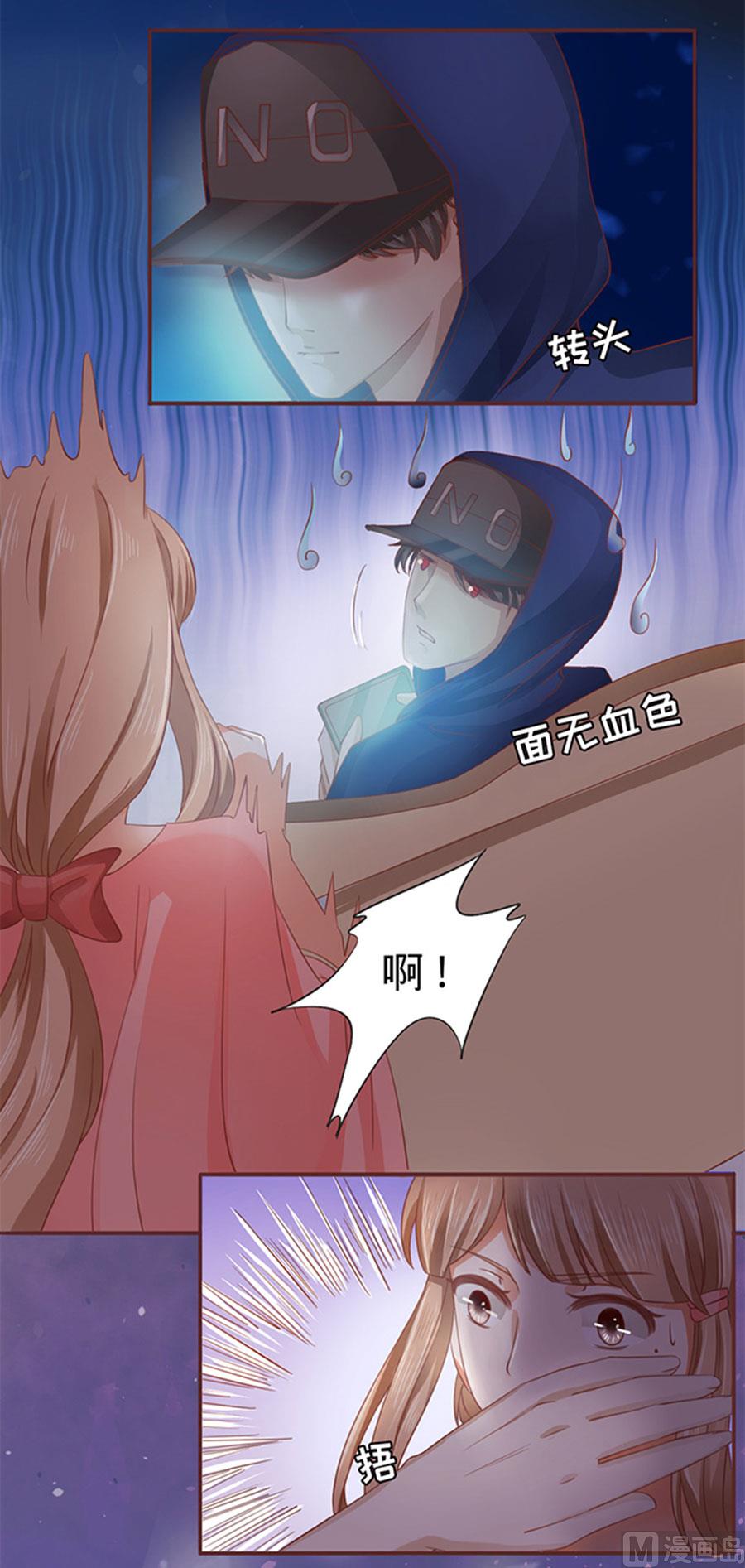 《神秘界的新娘》第5话 第6页
