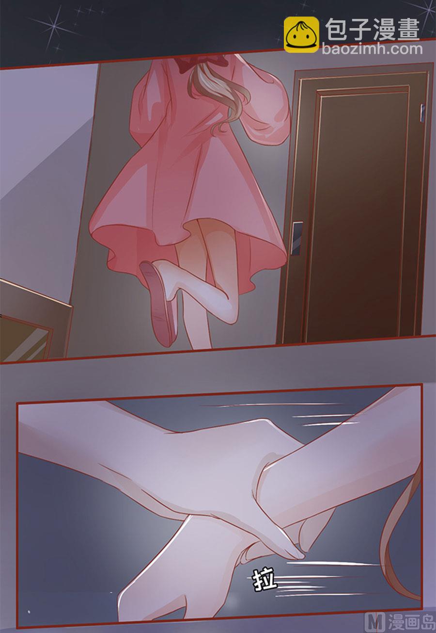 《神秘界的新娘》第6话 第11页