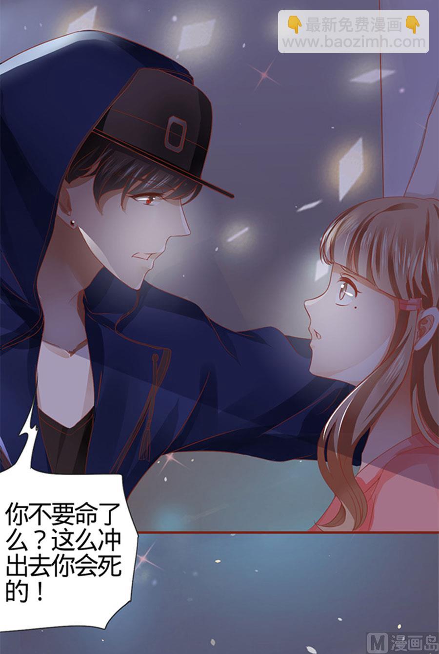《神秘界的新娘》第6话 第12页