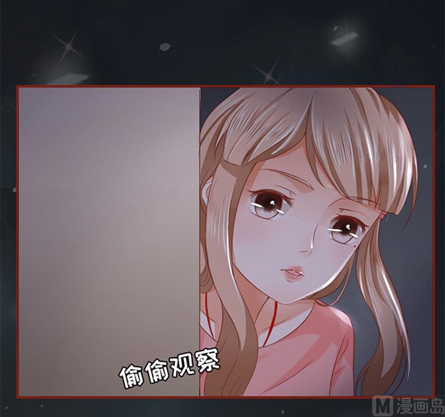 《神秘界的新娘》第6话 第15页